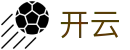 开云世界杯主客场优势分析投注